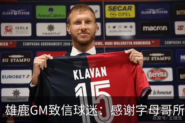 雄鹿GM致信球迷：感谢字母哥所做的一切 我们会再次打造争冠球队